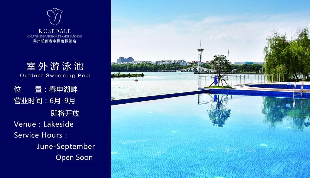 סוג'ואו Rosedale Hotel & Resorts Suzhou מראה חיצוני תמונה